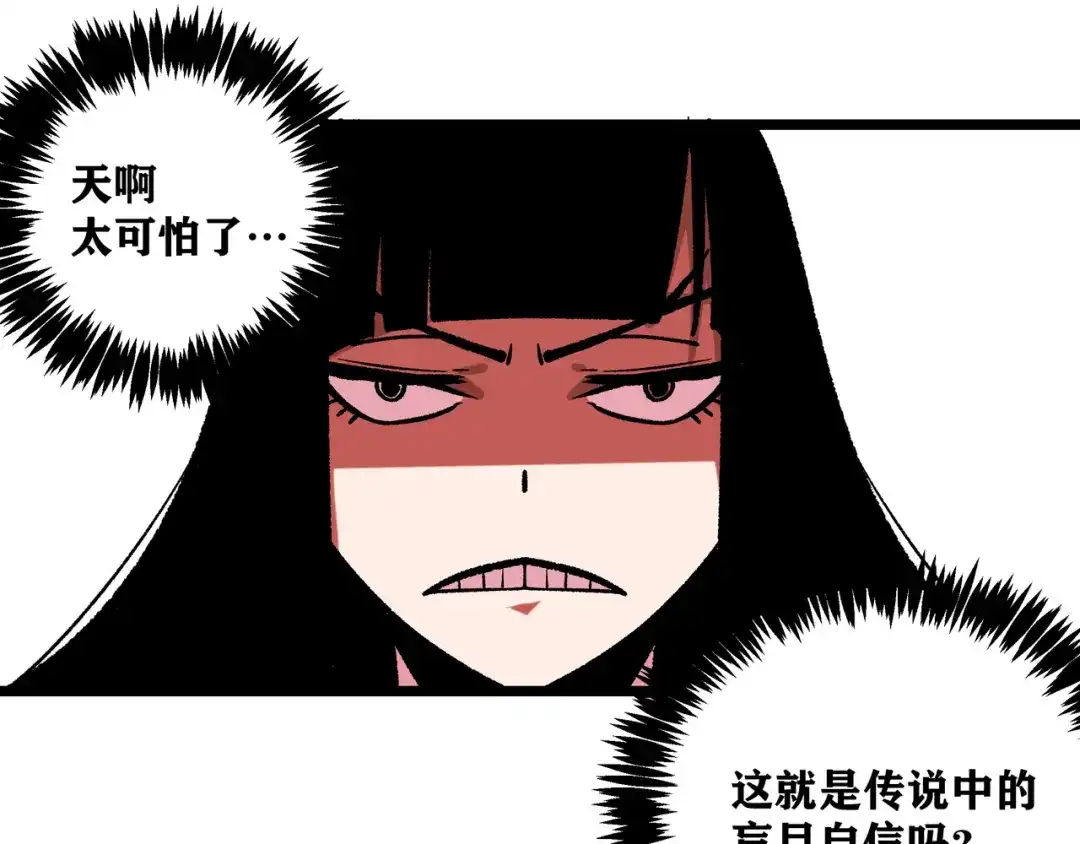 《黑渊黎明时》第2话 黑炭重生！ 第60页
