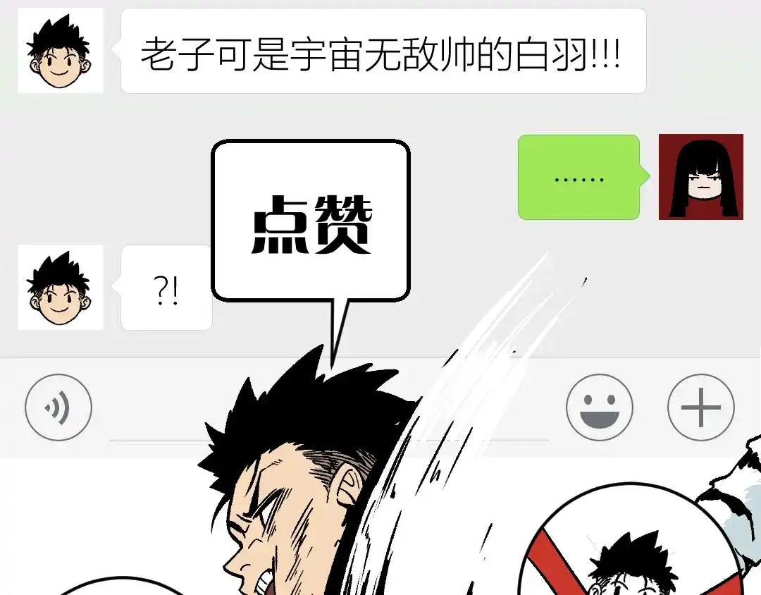 《黑渊黎明时》第2话 黑炭重生！ 第132页
