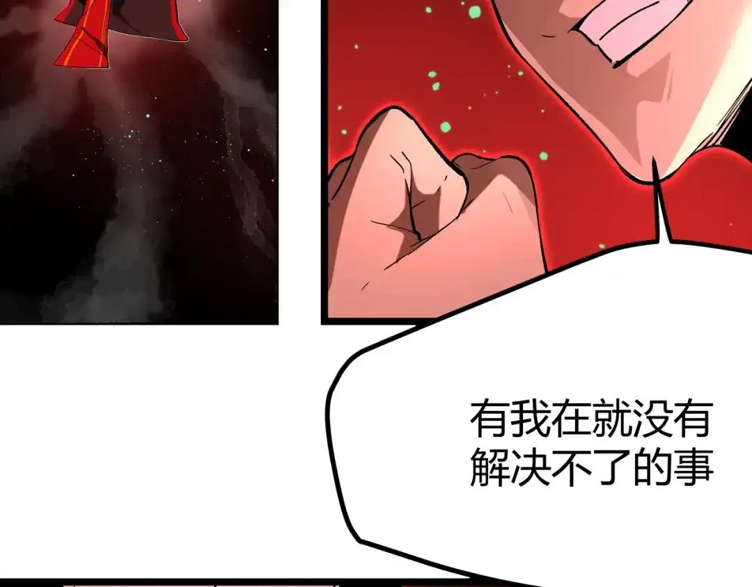 《黑渊黎明时》第2话 黑炭重生！ 第62页