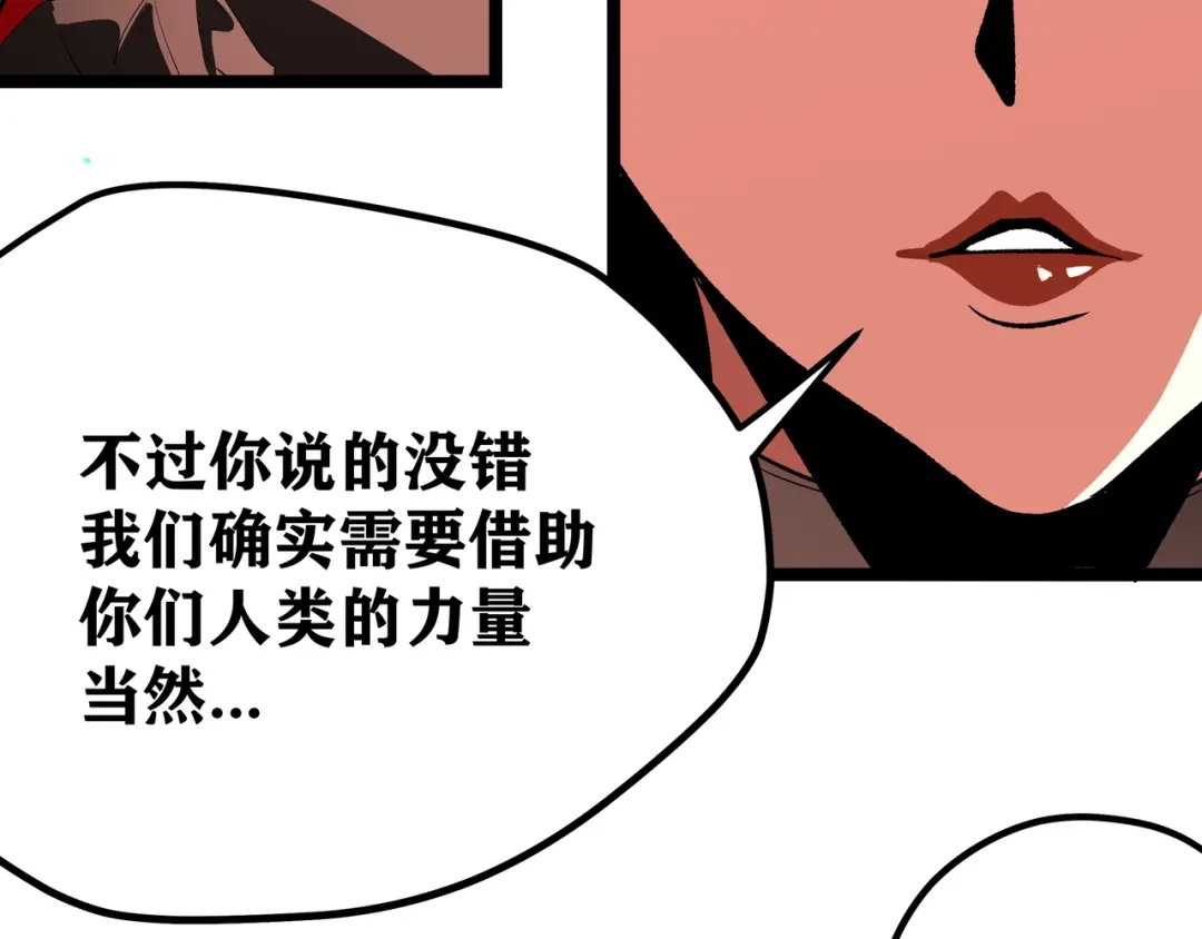 《黑渊黎明时》第2话 黑炭重生！ 第57页