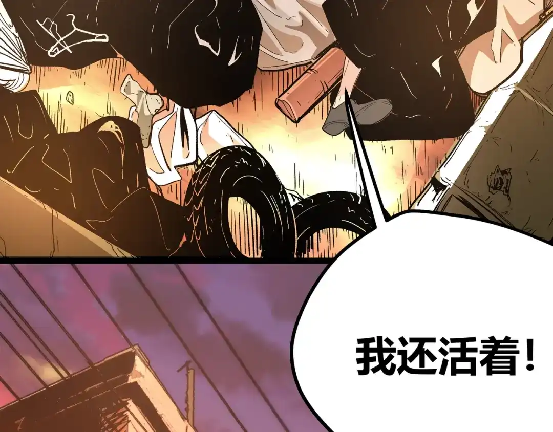 《黑渊黎明时》第2话 黑炭重生！ 第8页