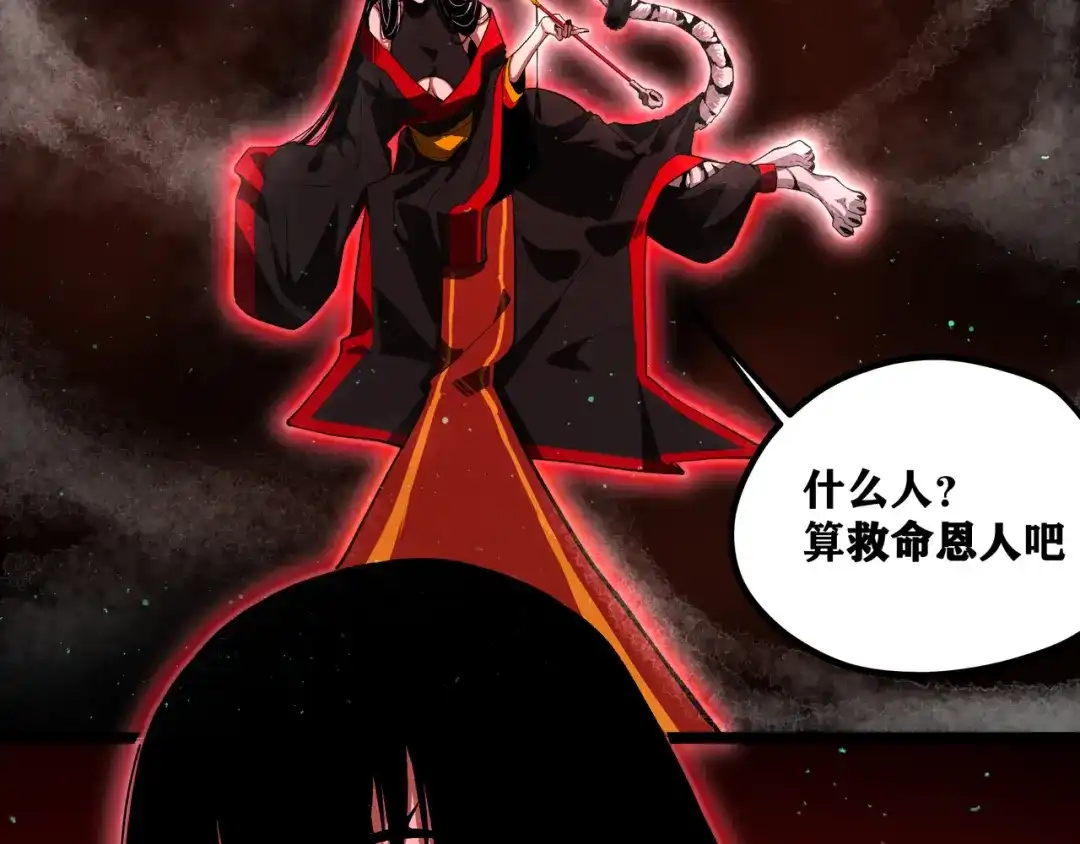 《黑渊黎明时》第2话 黑炭重生！ 第40页