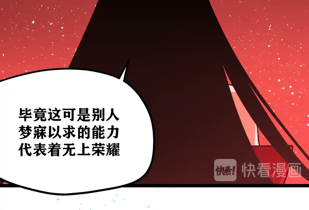《黑渊黎明时》第2话 黑炭重生！ 第102页