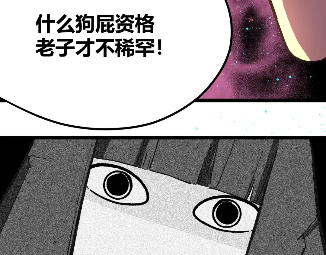 《黑渊黎明时》第2话 黑炭重生！ 第95页
