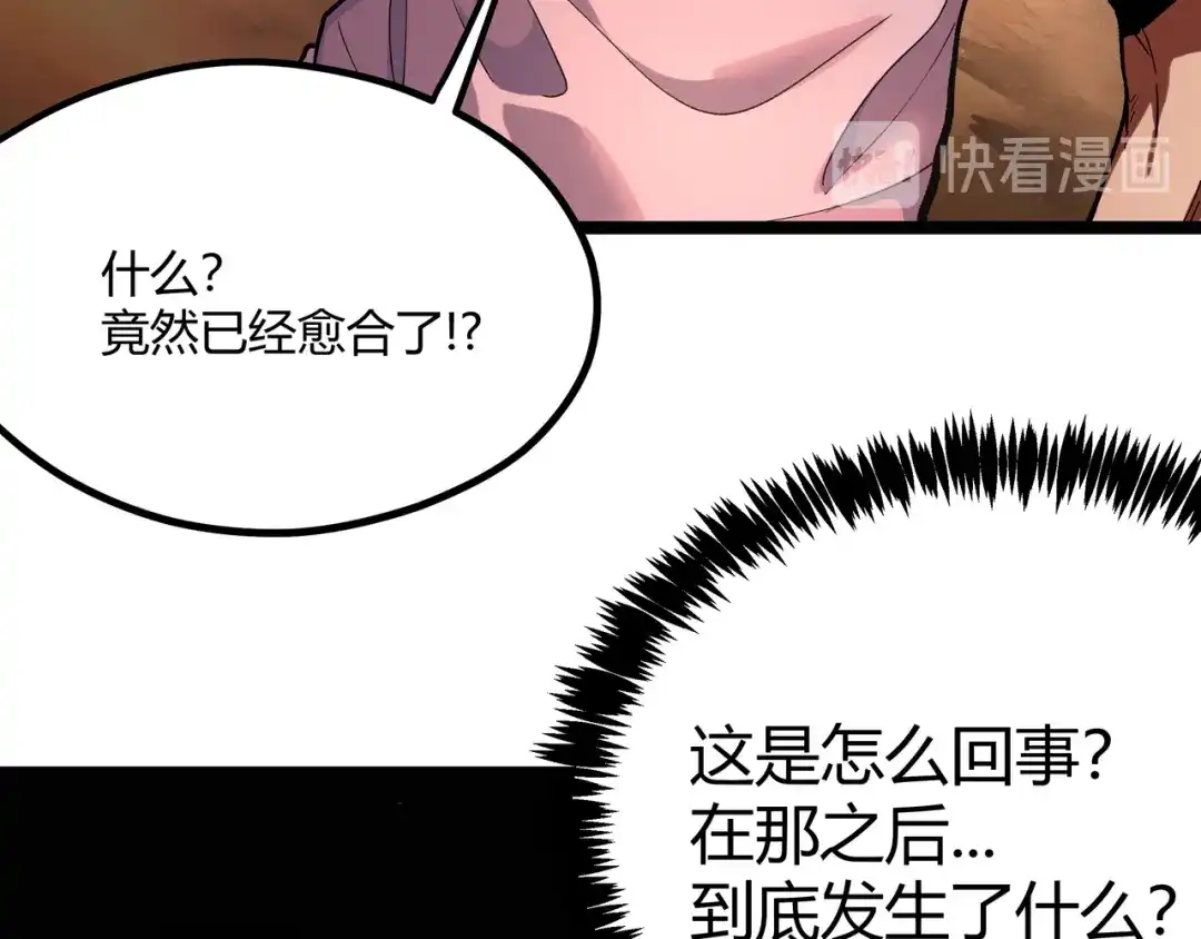 《黑渊黎明时》第2话 黑炭重生！ 第14页