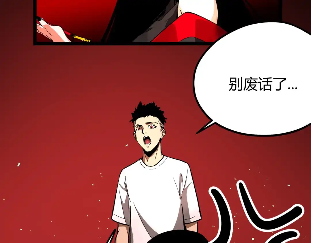 《黑渊黎明时》第2话 黑炭重生！ 第109页