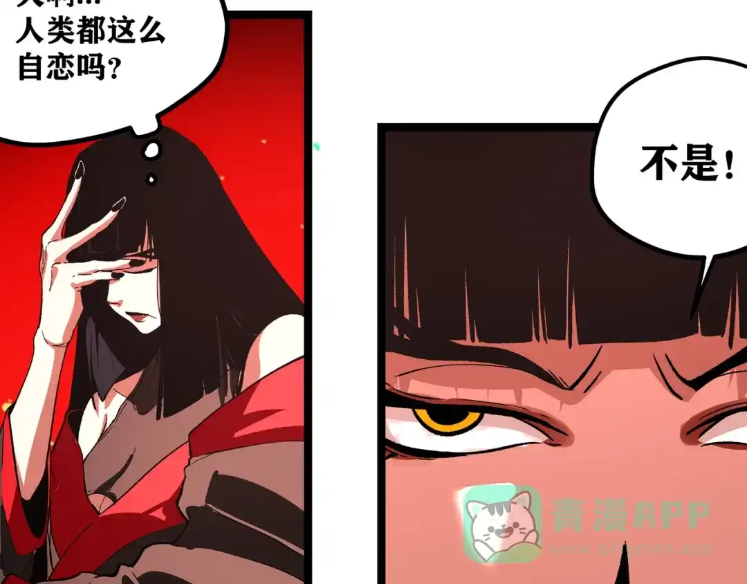 《黑渊黎明时》第2话 黑炭重生！ 第56页