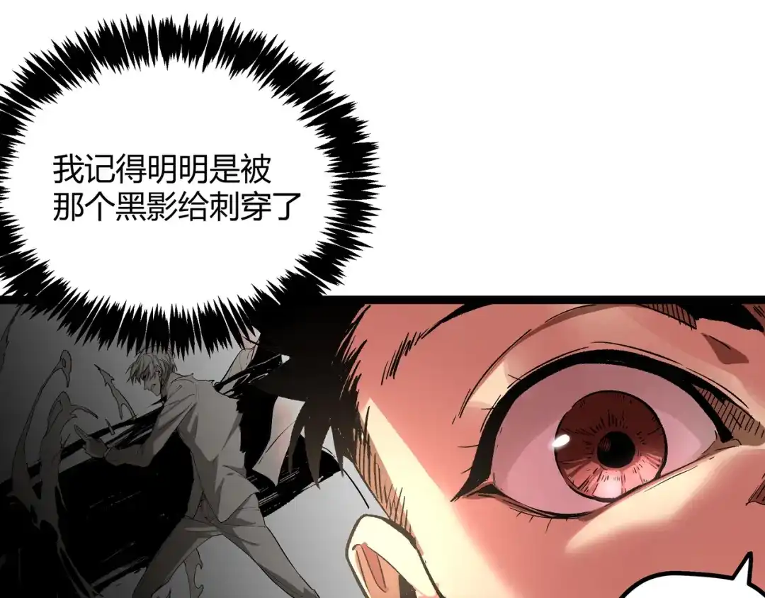 《黑渊黎明时》第2话 黑炭重生！ 第12页