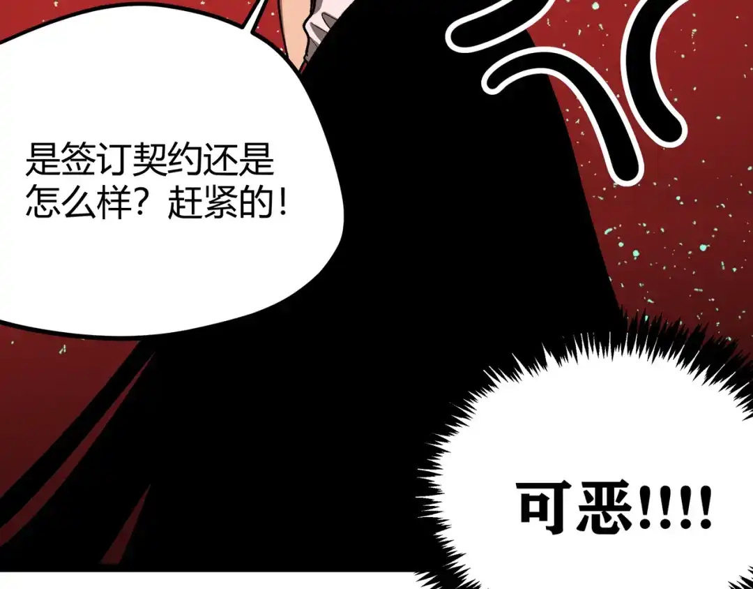 《黑渊黎明时》第2话 黑炭重生！ 第110页