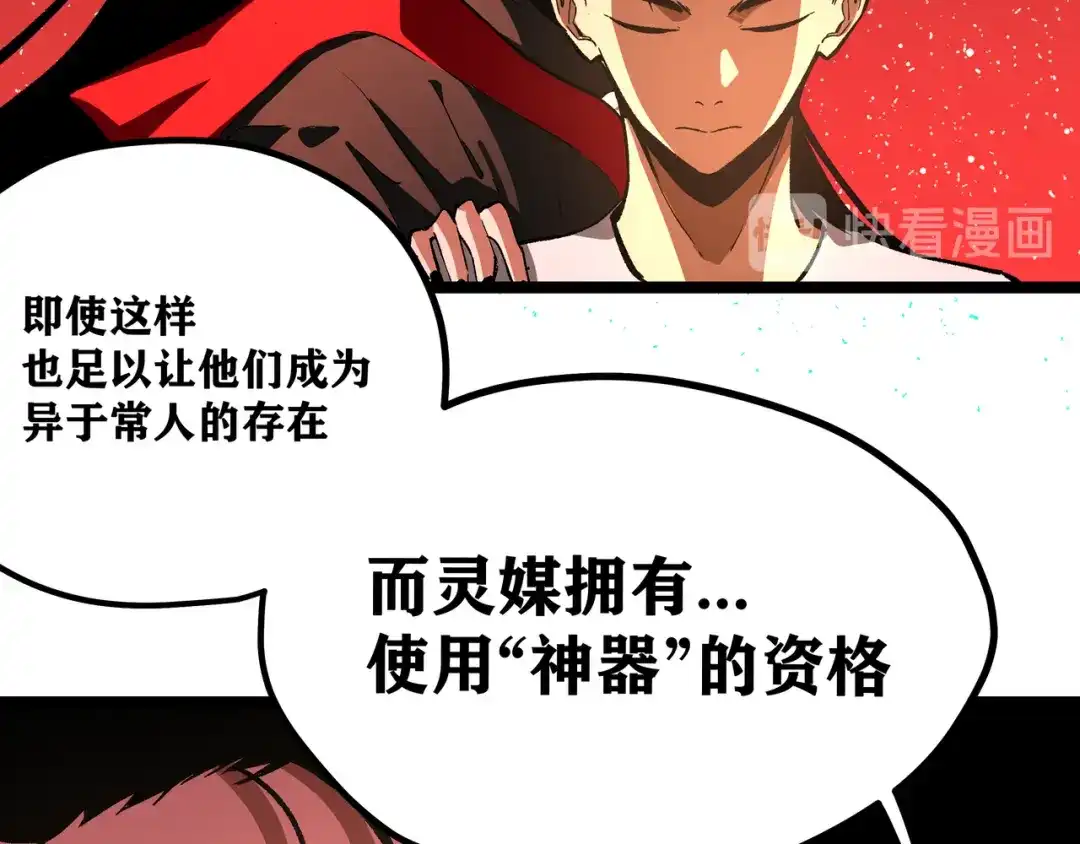 《黑渊黎明时》第2话 黑炭重生！ 第90页