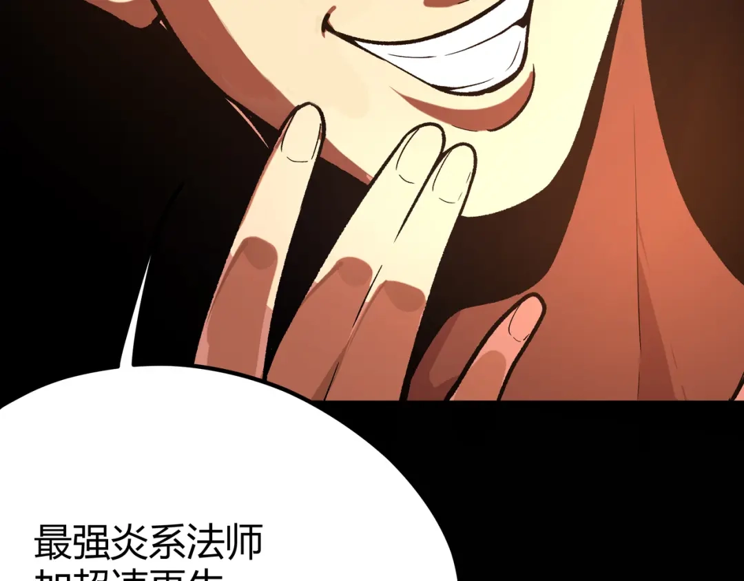 《黑渊黎明时》第2话 黑炭重生！ 第22页