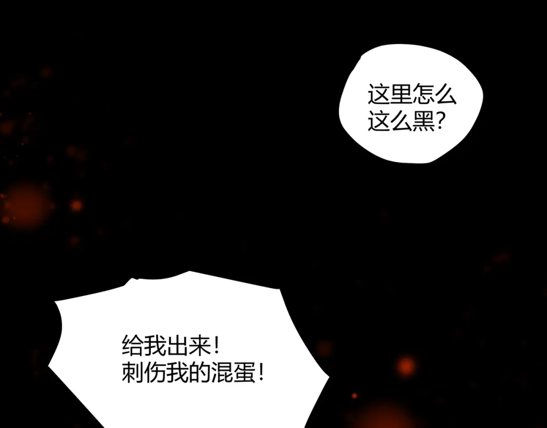 《黑渊黎明时》第2话 黑炭重生！ 第35页