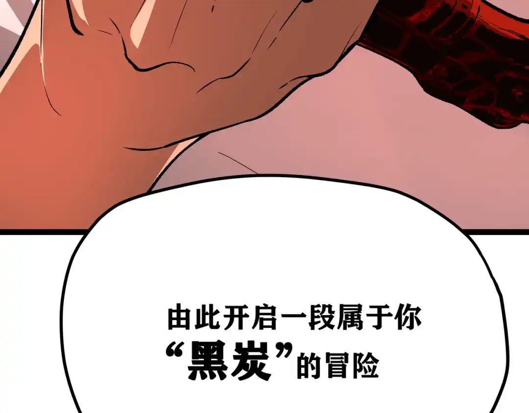 《黑渊黎明时》第2话 黑炭重生！ 第123页