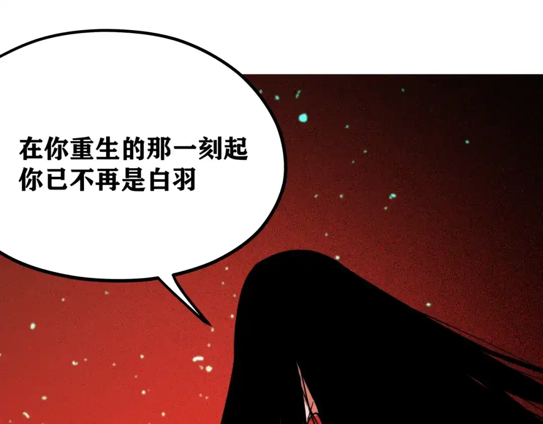 《黑渊黎明时》第2话 黑炭重生！ 第112页