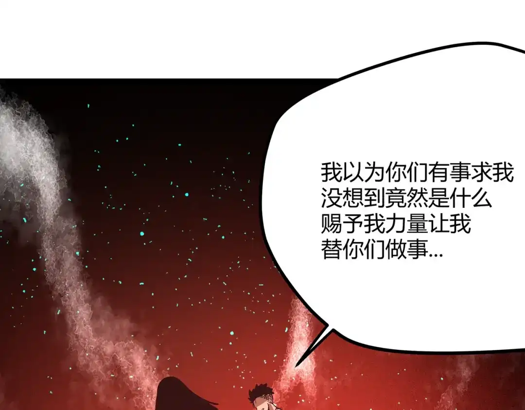 《黑渊黎明时》第2话 黑炭重生！ 第97页