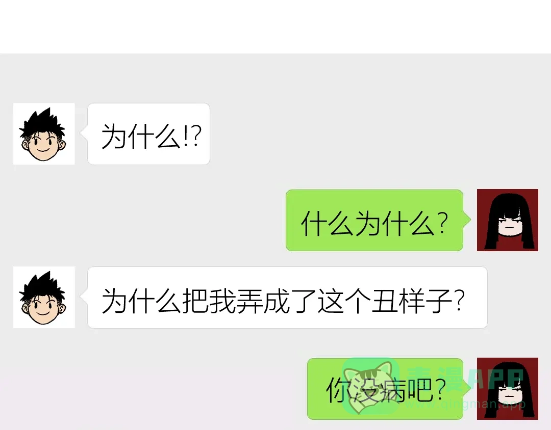 《黑渊黎明时》第2话 黑炭重生！ 第131页