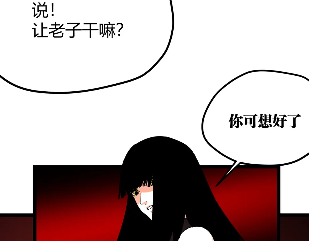 《黑渊黎明时》第2话 黑炭重生！ 第108页