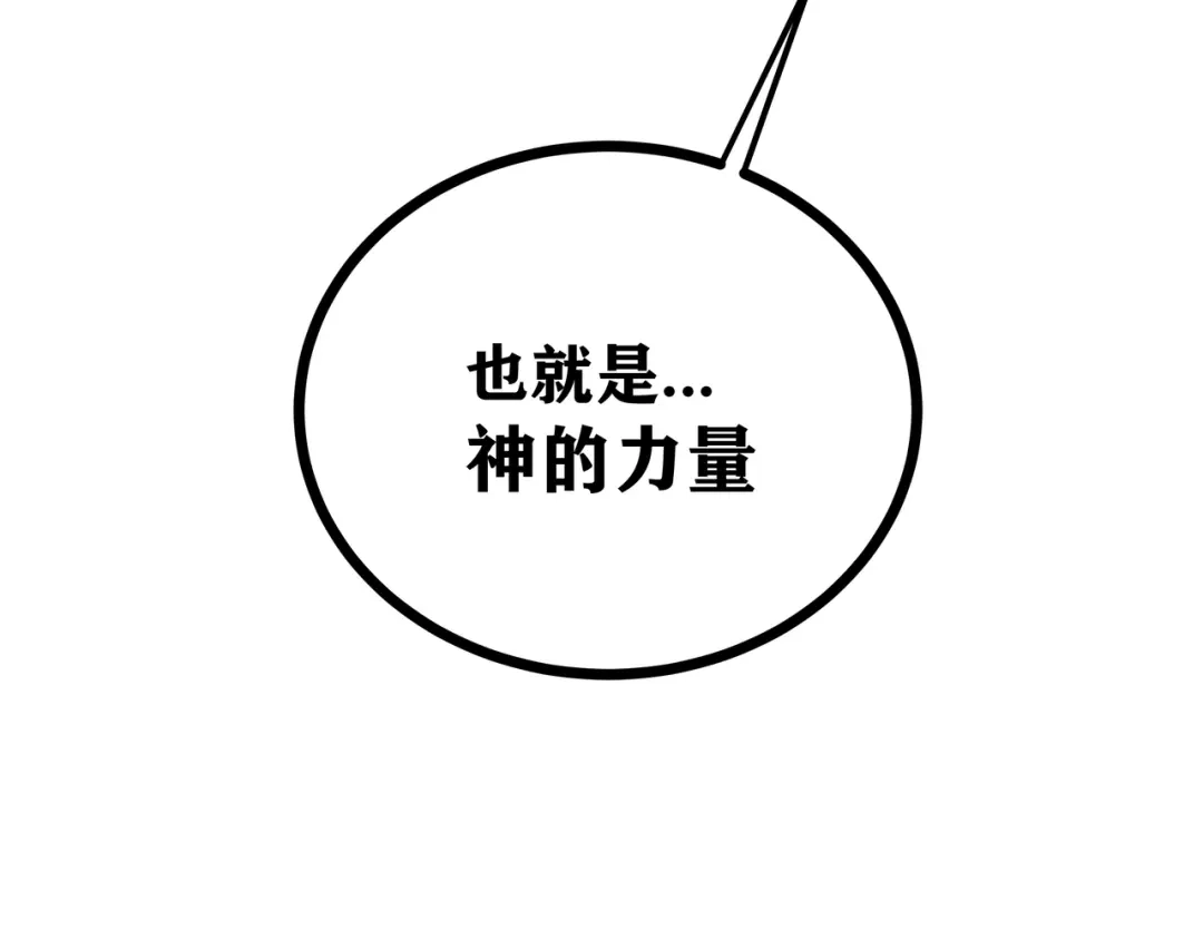 《黑渊黎明时》第2话 黑炭重生！ 第92页