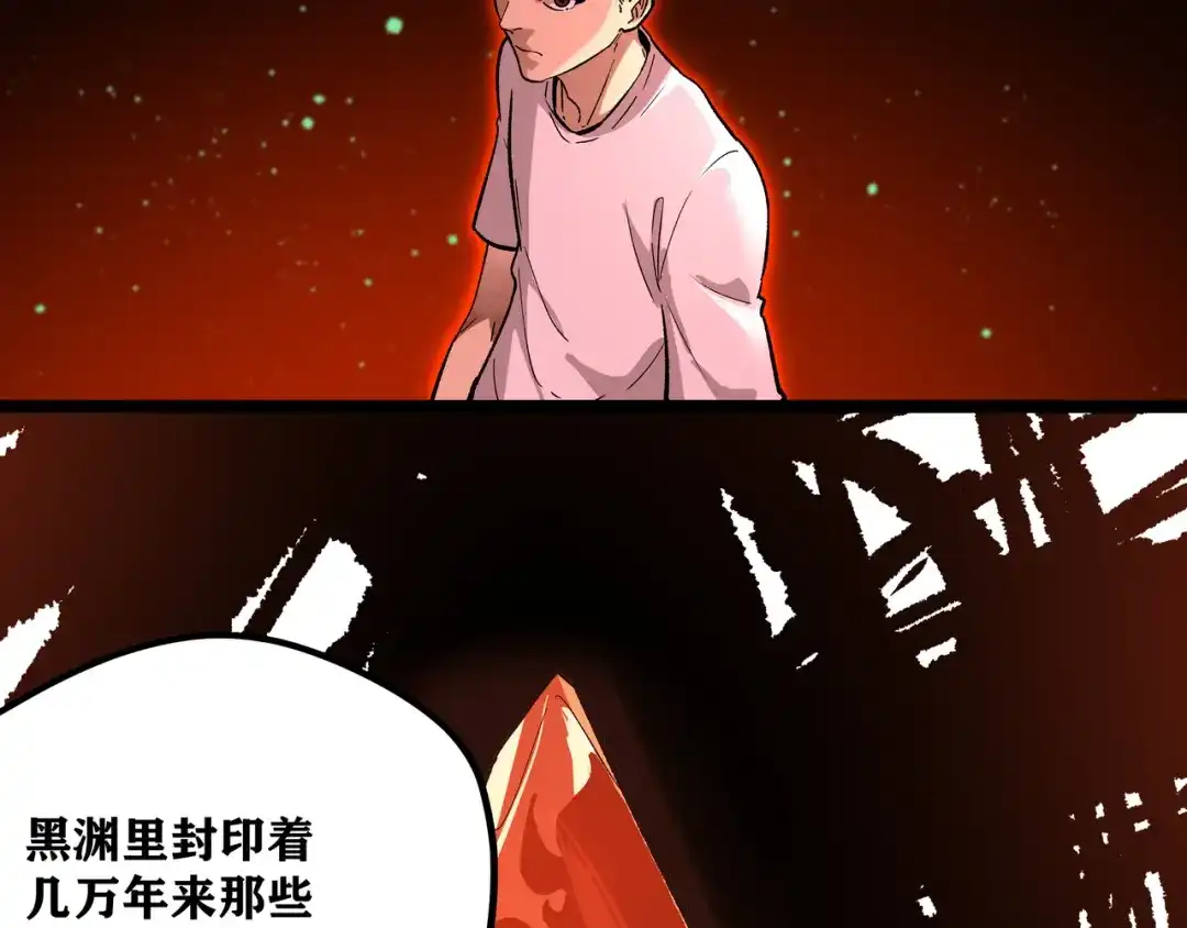 《黑渊黎明时》第2话 黑炭重生！ 第78页