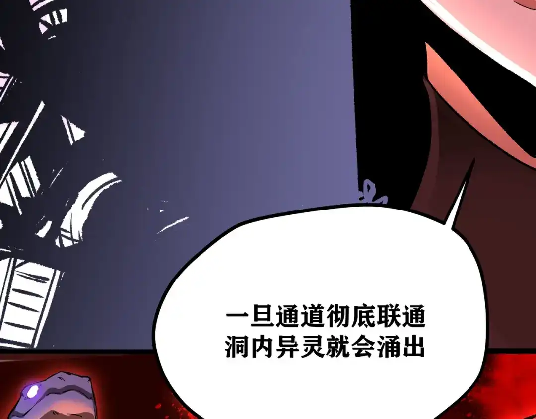 《黑渊黎明时》第2话 黑炭重生！ 第69页