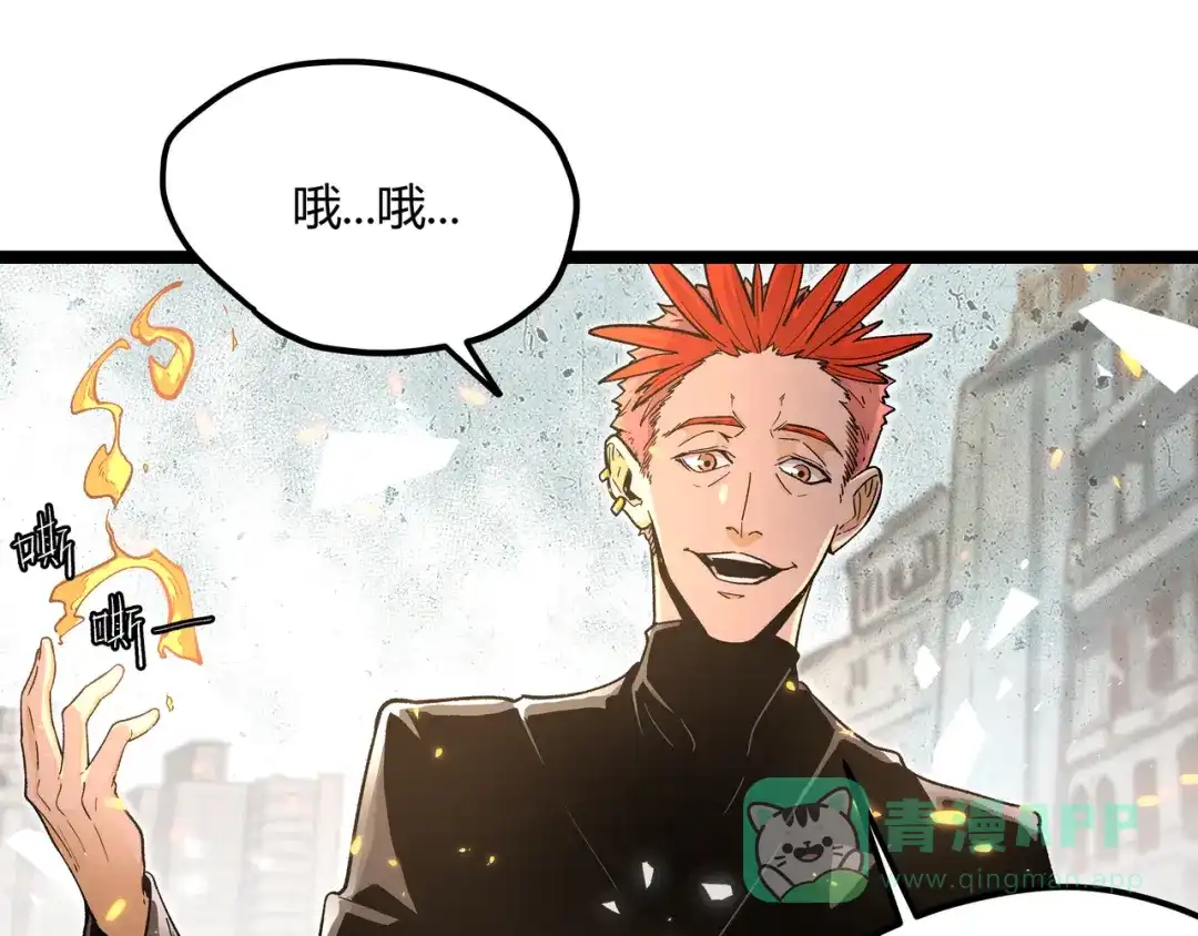 《黑渊黎明时》第3话：重生就碰瓷！你服不服？ 第71页