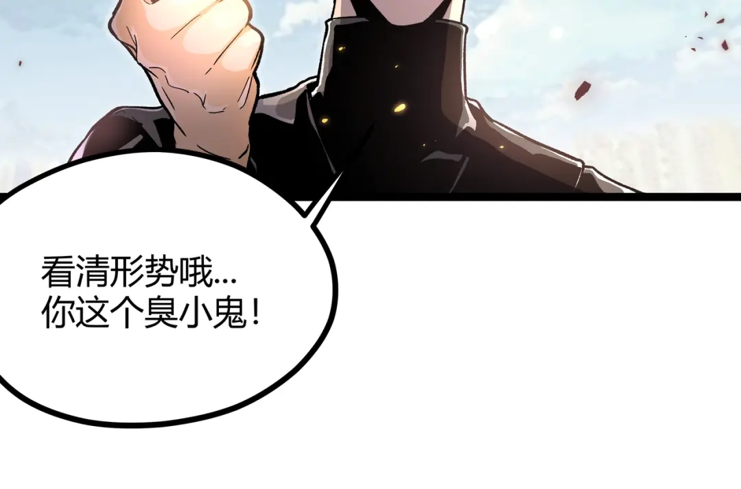 《黑渊黎明时》第3话：重生就碰瓷！你服不服？ 第49页