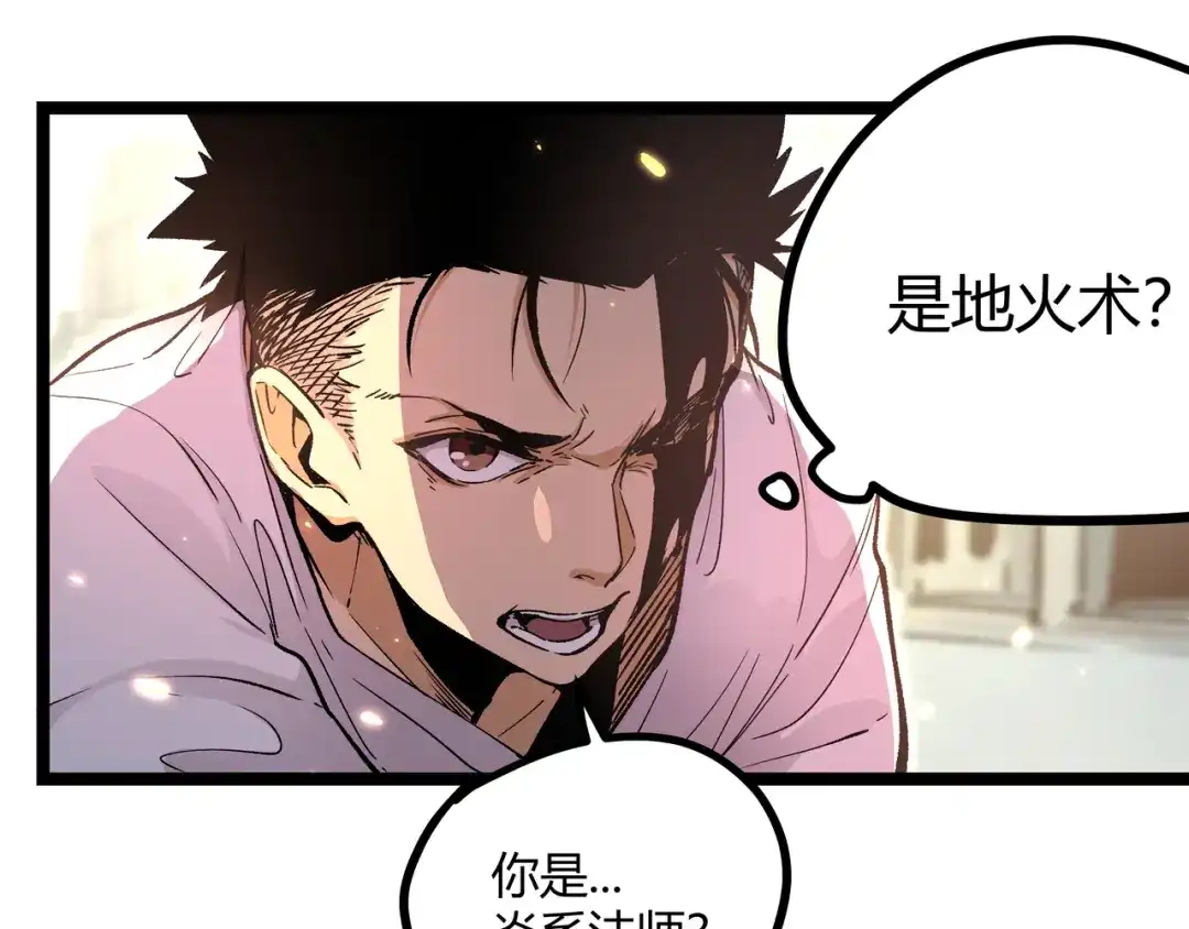 《黑渊黎明时》第3话：重生就碰瓷！你服不服？ 第50页