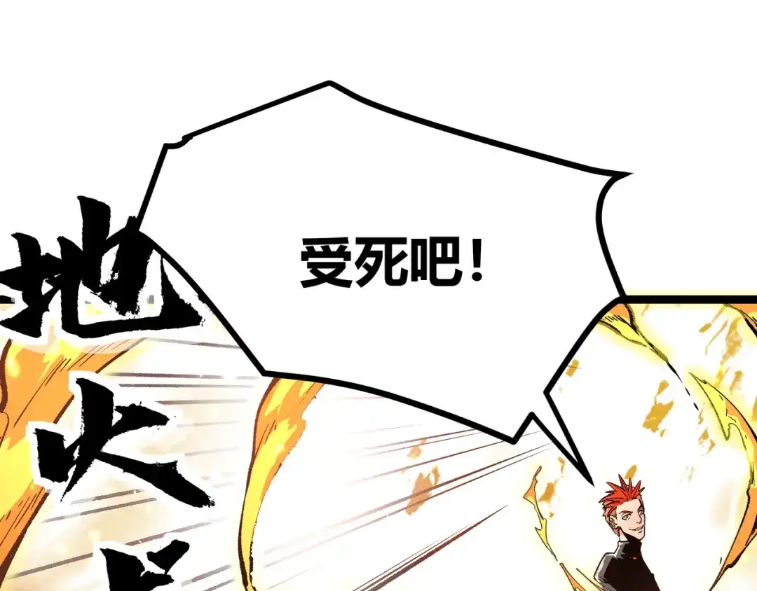《黑渊黎明时》第3话：重生就碰瓷！你服不服？ 第57页
