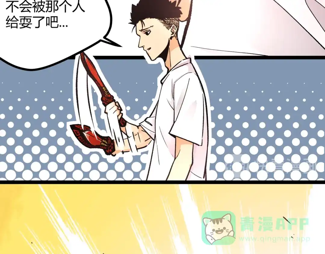《黑渊黎明时》第3话：重生就碰瓷！你服不服？ 第16页