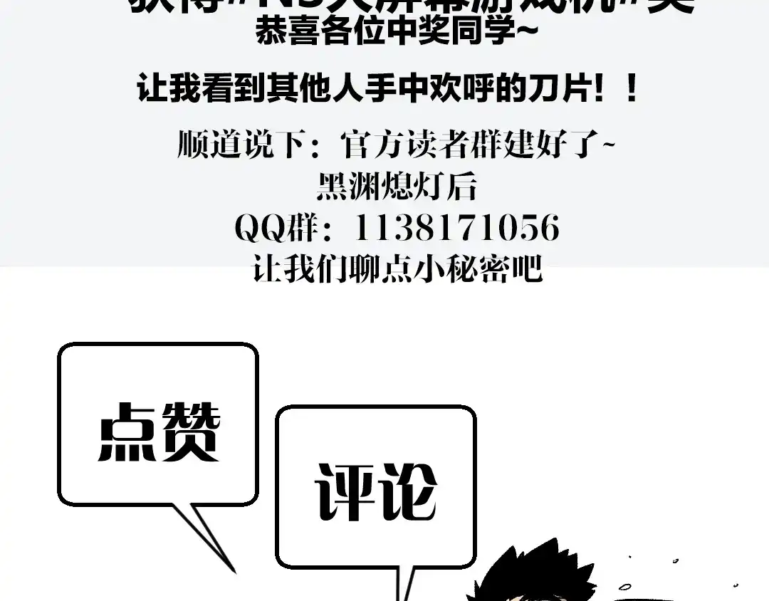 《黑渊黎明时》第3话：重生就碰瓷！你服不服？ 第108页