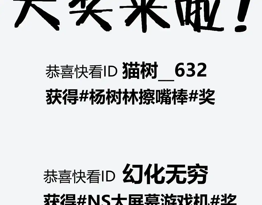 《黑渊黎明时》第3话：重生就碰瓷！你服不服？ 第107页