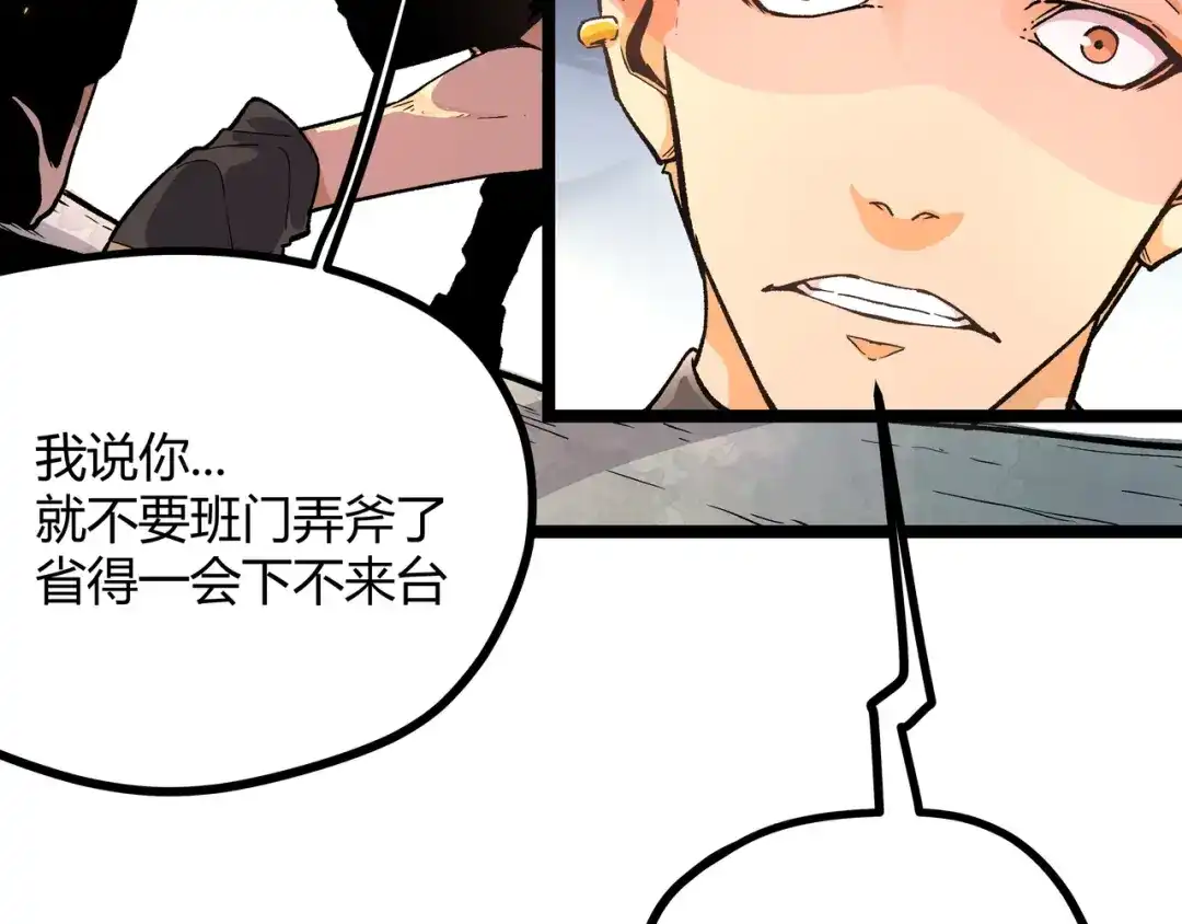 《黑渊黎明时》第3话：重生就碰瓷！你服不服？ 第55页