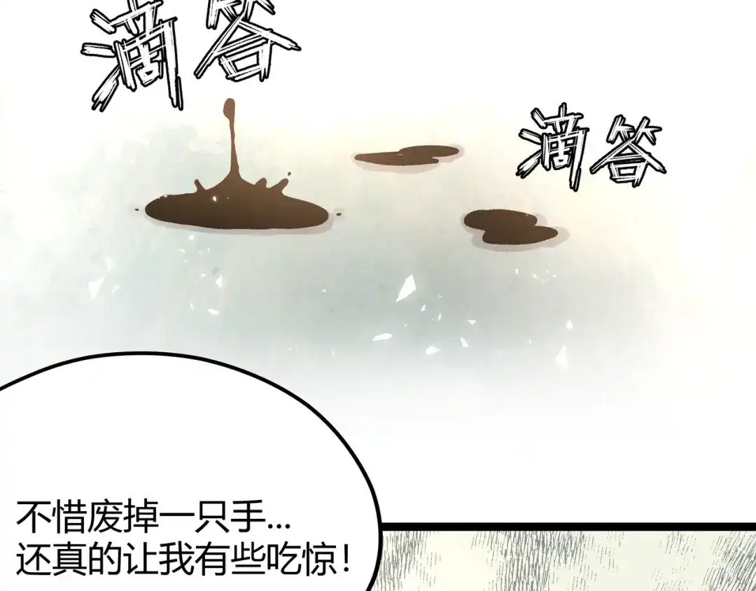 《黑渊黎明时》第3话：重生就碰瓷！你服不服？ 第73页