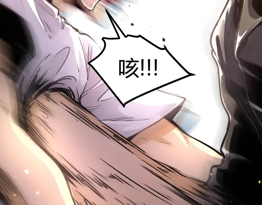 《黑渊黎明时》第3话：重生就碰瓷！你服不服？ 第45页