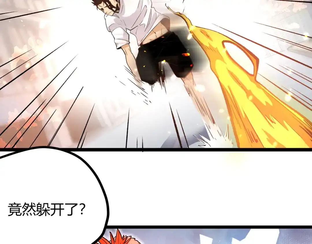 《黑渊黎明时》第3话：重生就碰瓷！你服不服？ 第60页
