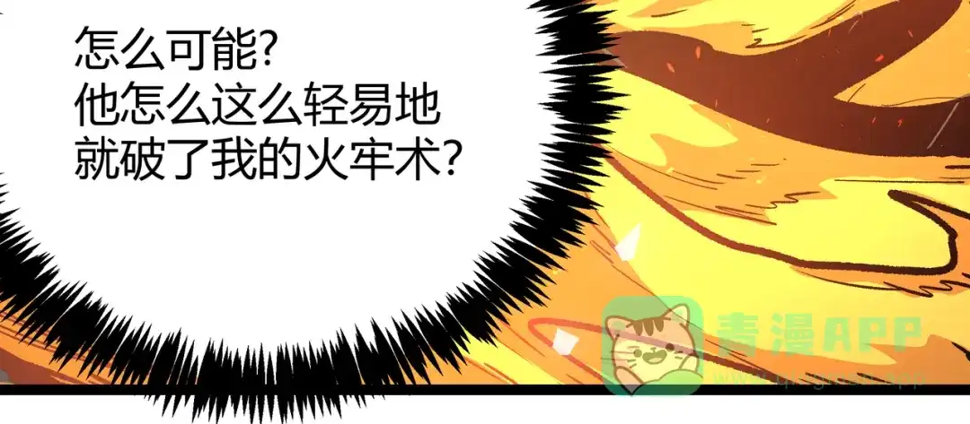 《黑渊黎明时》第3话：重生就碰瓷！你服不服？ 第91页
