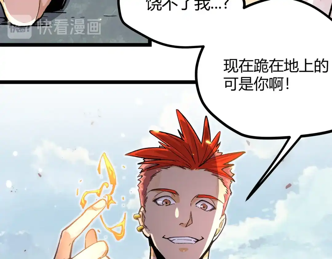 《黑渊黎明时》第3话：重生就碰瓷！你服不服？ 第48页