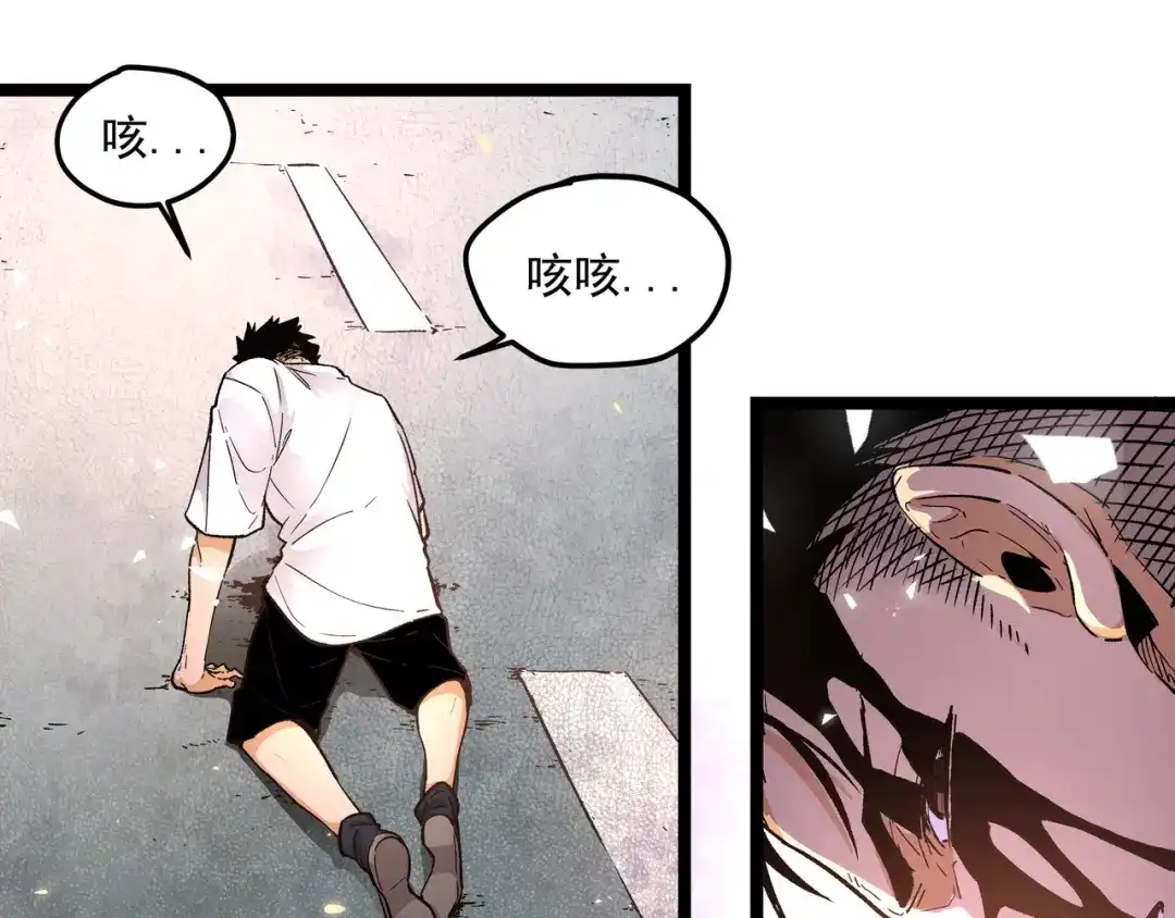 《黑渊黎明时》第3话：重生就碰瓷！你服不服？ 第29页