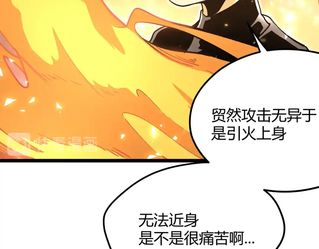 《黑渊黎明时》第3话：重生就碰瓷！你服不服？ 第82页