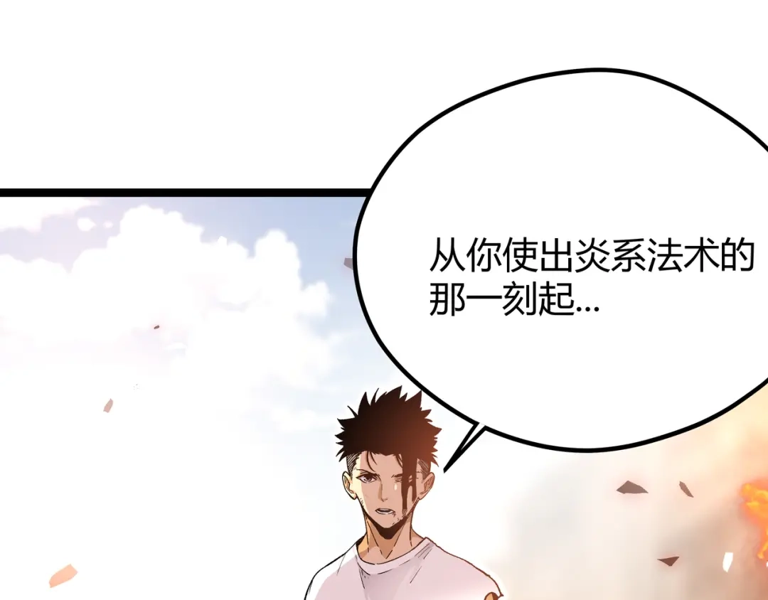《黑渊黎明时》第3话：重生就碰瓷！你服不服？ 第85页