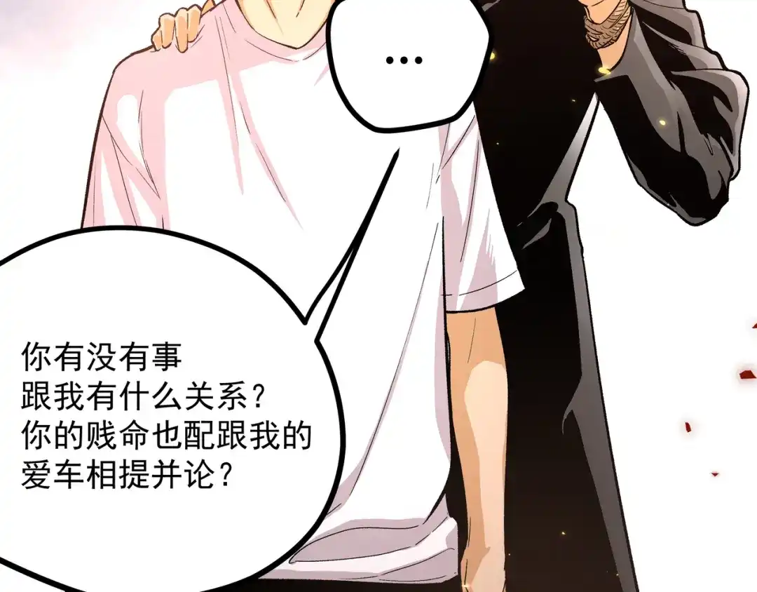 《黑渊黎明时》第3话：重生就碰瓷！你服不服？ 第37页