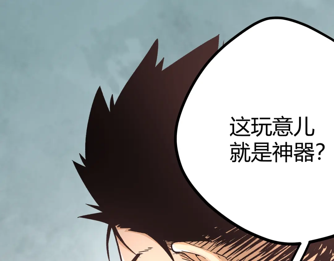 《黑渊黎明时》第3话：重生就碰瓷！你服不服？ 第14页