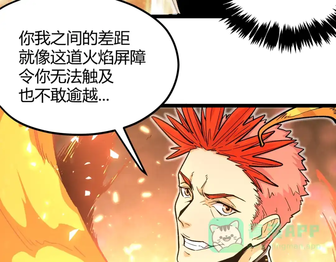 《黑渊黎明时》第3话：重生就碰瓷！你服不服？ 第81页