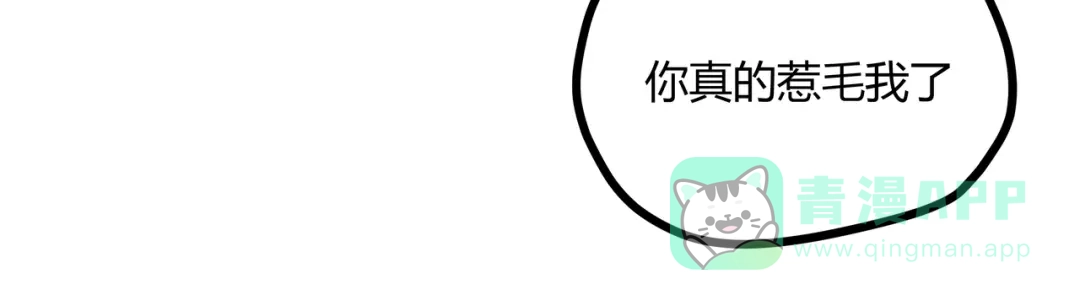 《黑渊黎明时》第3话：重生就碰瓷！你服不服？ 第56页