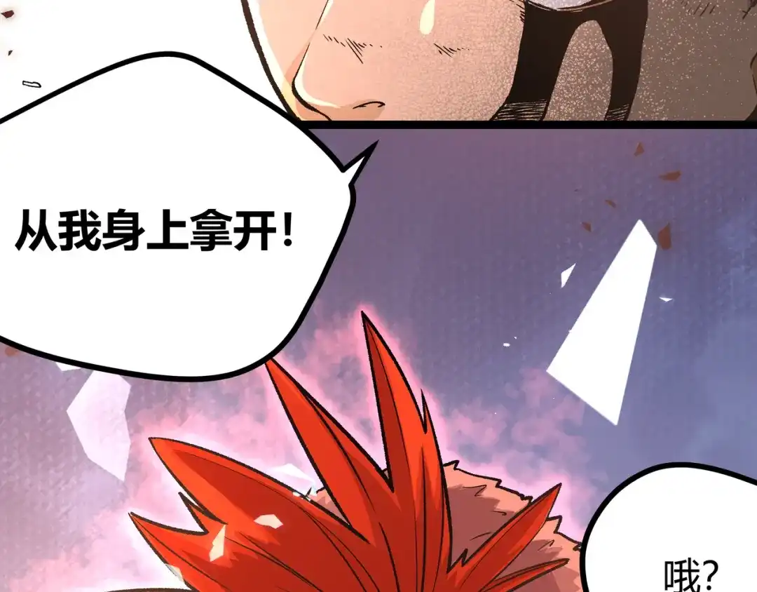 《黑渊黎明时》第3话：重生就碰瓷！你服不服？ 第39页