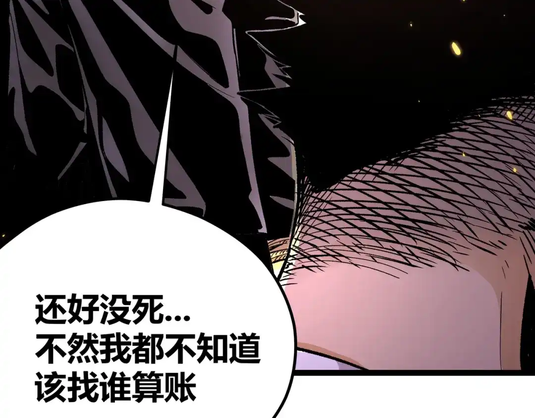《黑渊黎明时》第3话：重生就碰瓷！你服不服？ 第32页