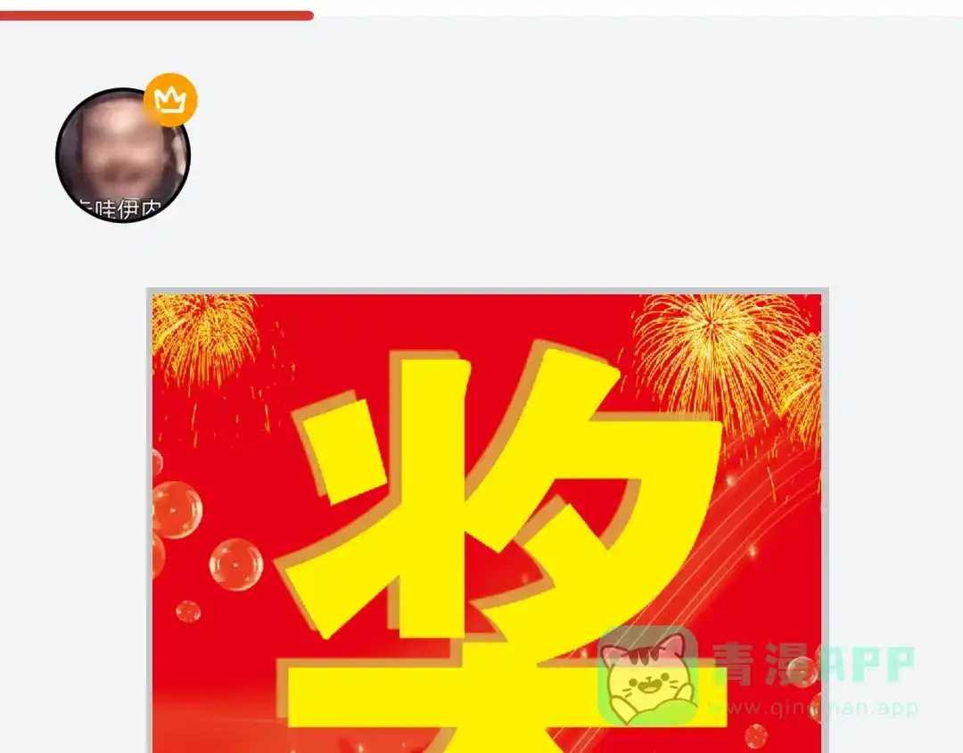 《黑渊黎明时》第3话：重生就碰瓷！你服不服？ 第101页