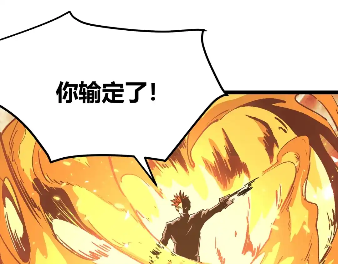 《黑渊黎明时》第3话：重生就碰瓷！你服不服？ 第79页
