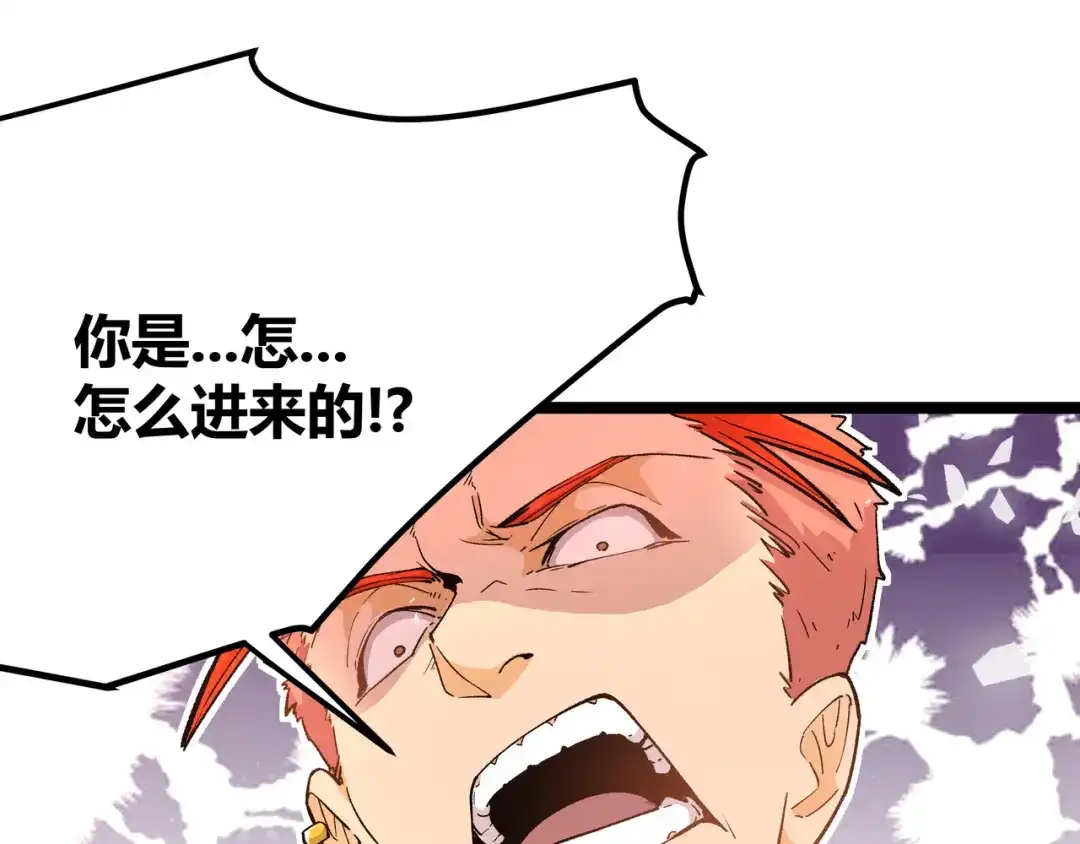 《黑渊黎明时》第3话：重生就碰瓷！你服不服？ 第92页