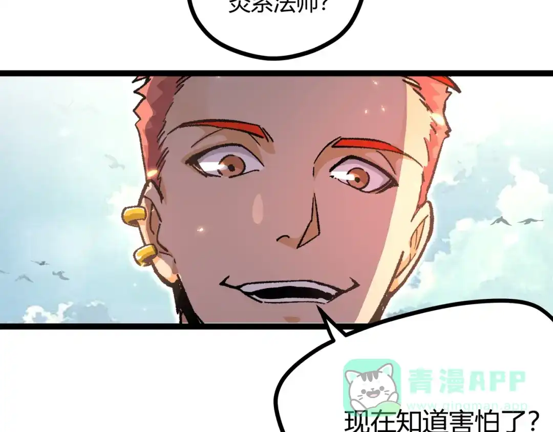 《黑渊黎明时》第3话：重生就碰瓷！你服不服？ 第51页